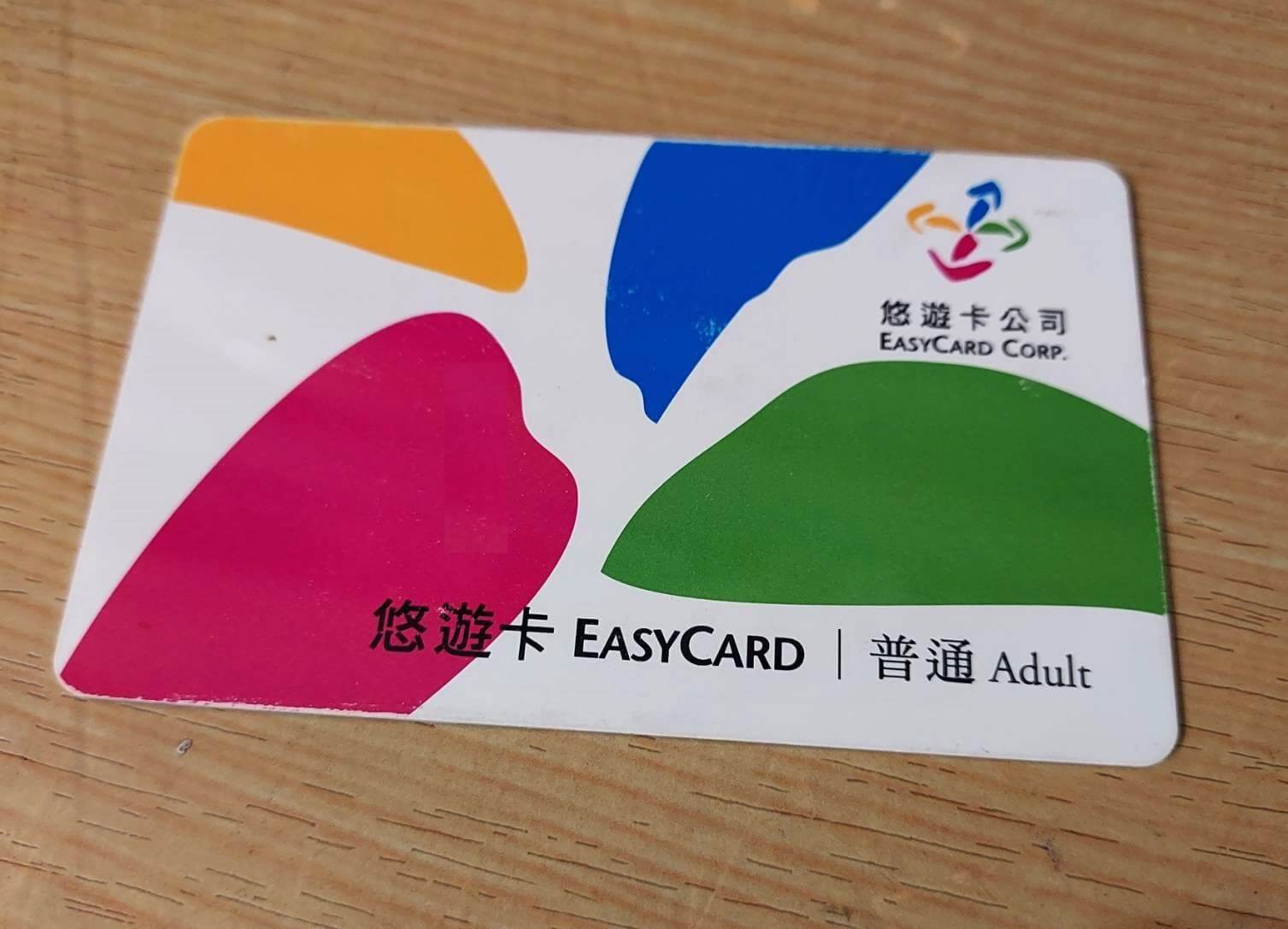 悠遊カードのicash2.0カードの違い｜遊学台湾