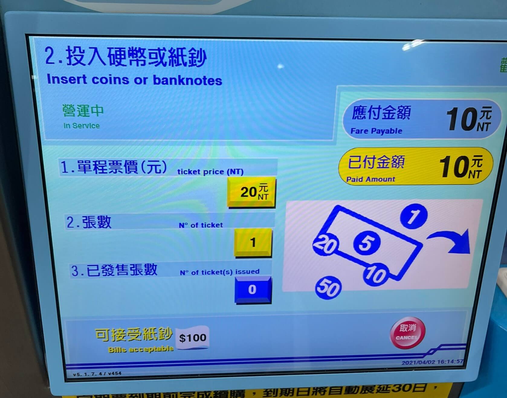 mrt切符の買い方｜遊学台湾