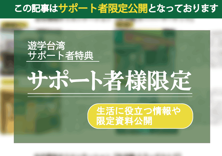 台湾から日本へ送るポストカード セブンイレブン Ibon で簡単絵葉書づくり