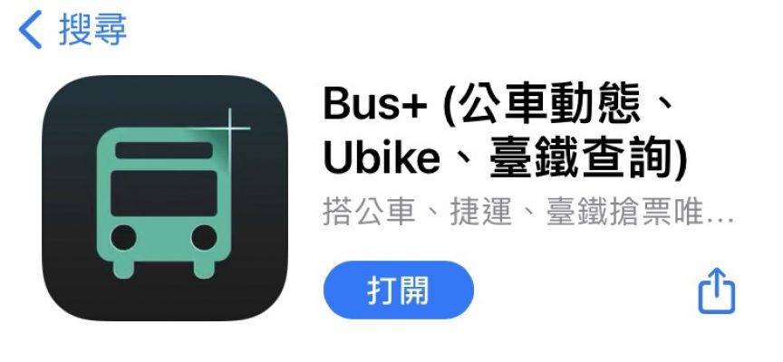 BUSアプリ