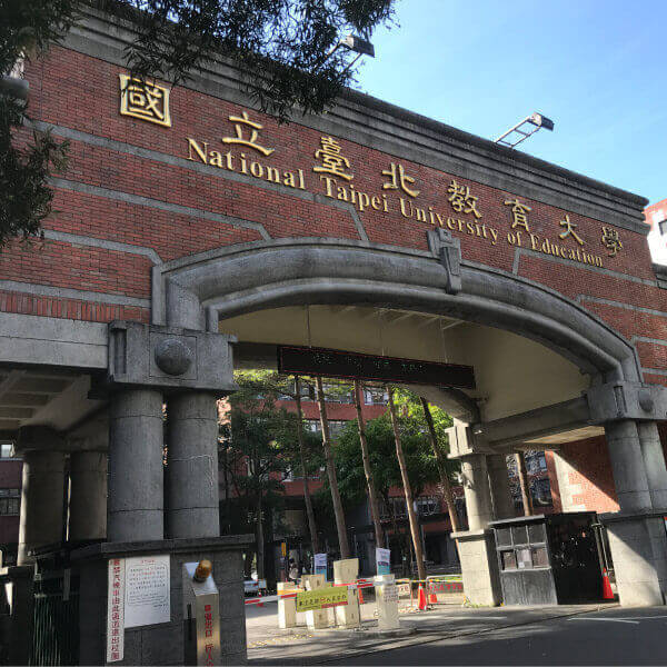 国立台北教育大学中国語センター｜遊学台湾