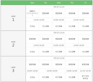 台湾留学　台湾短期留学　遊学台湾　淡江大学